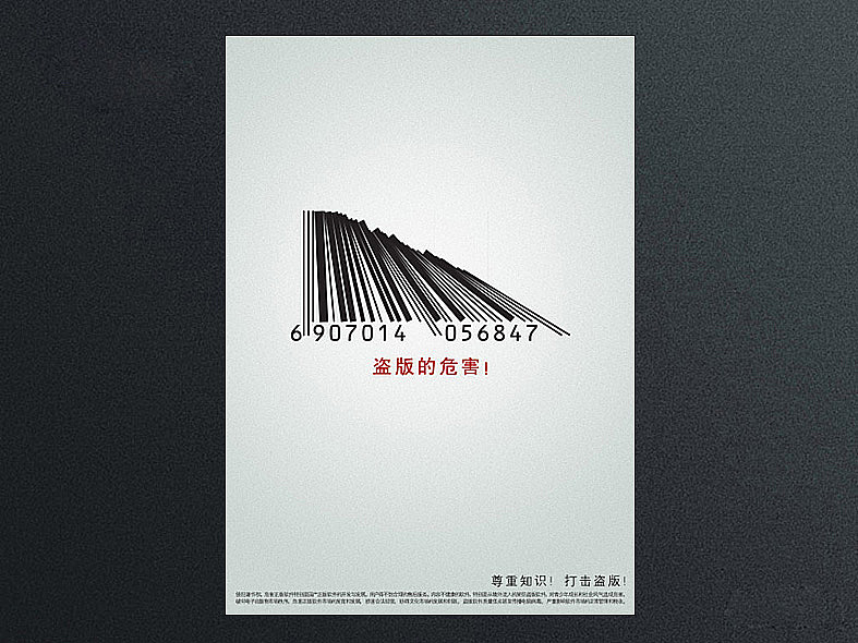 校園創(chuàng)意綻放 末楊同學(xué)的原創(chuàng)海報設(shè)計與廣告制作之旅