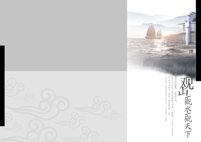 東方意境與現(xiàn)代設(shè)計(jì)的融合 中式別墅畫冊(cè)封面設(shè)計(jì)