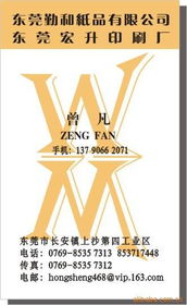 東莞市添美平面設計服務與名片印刷產(chǎn)品全覽