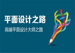 上海浦東平面設計培訓機構(gòu)如何選擇？專業(yè)指導幫你找到最佳路徑